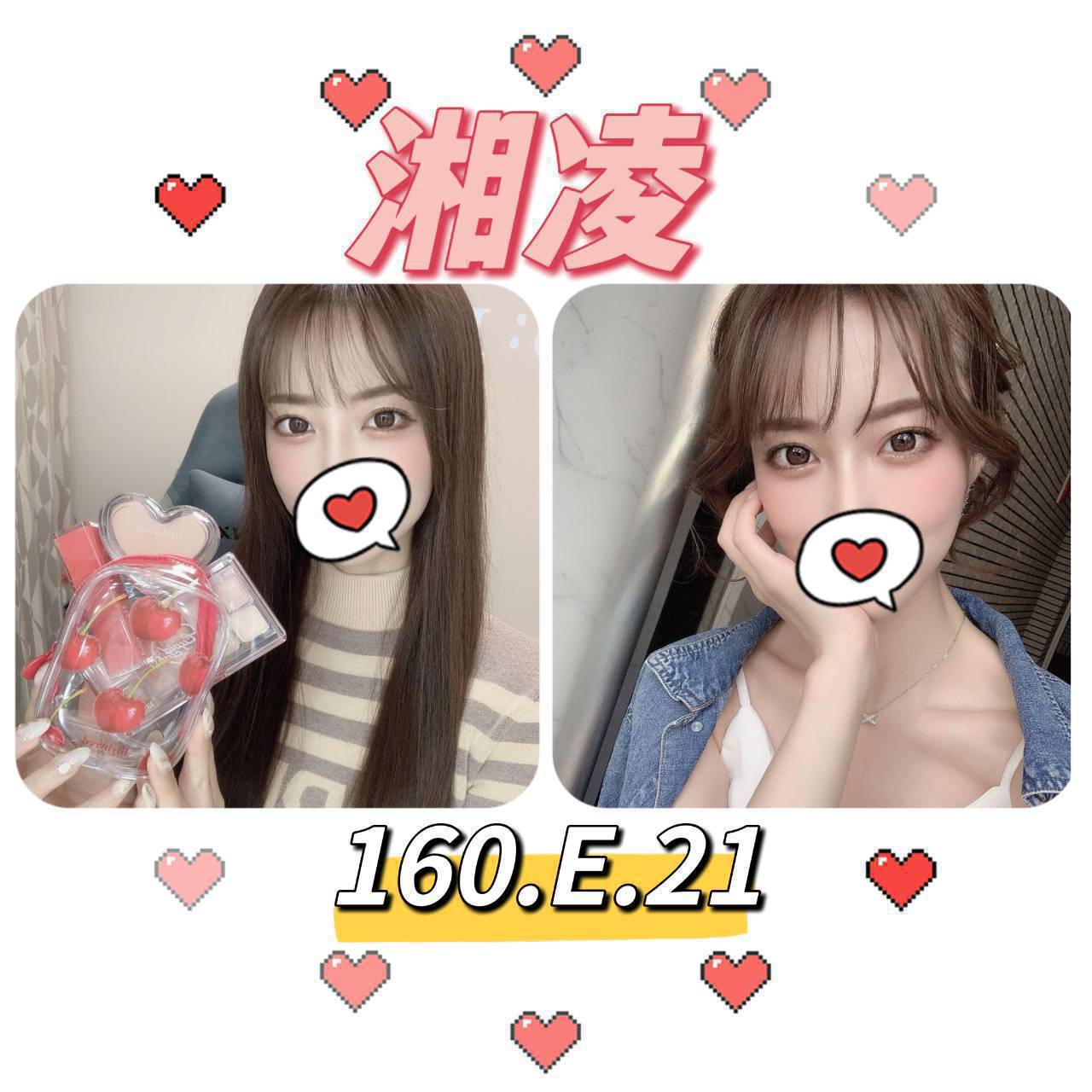 新竹 青魚 咪咪 34D|24